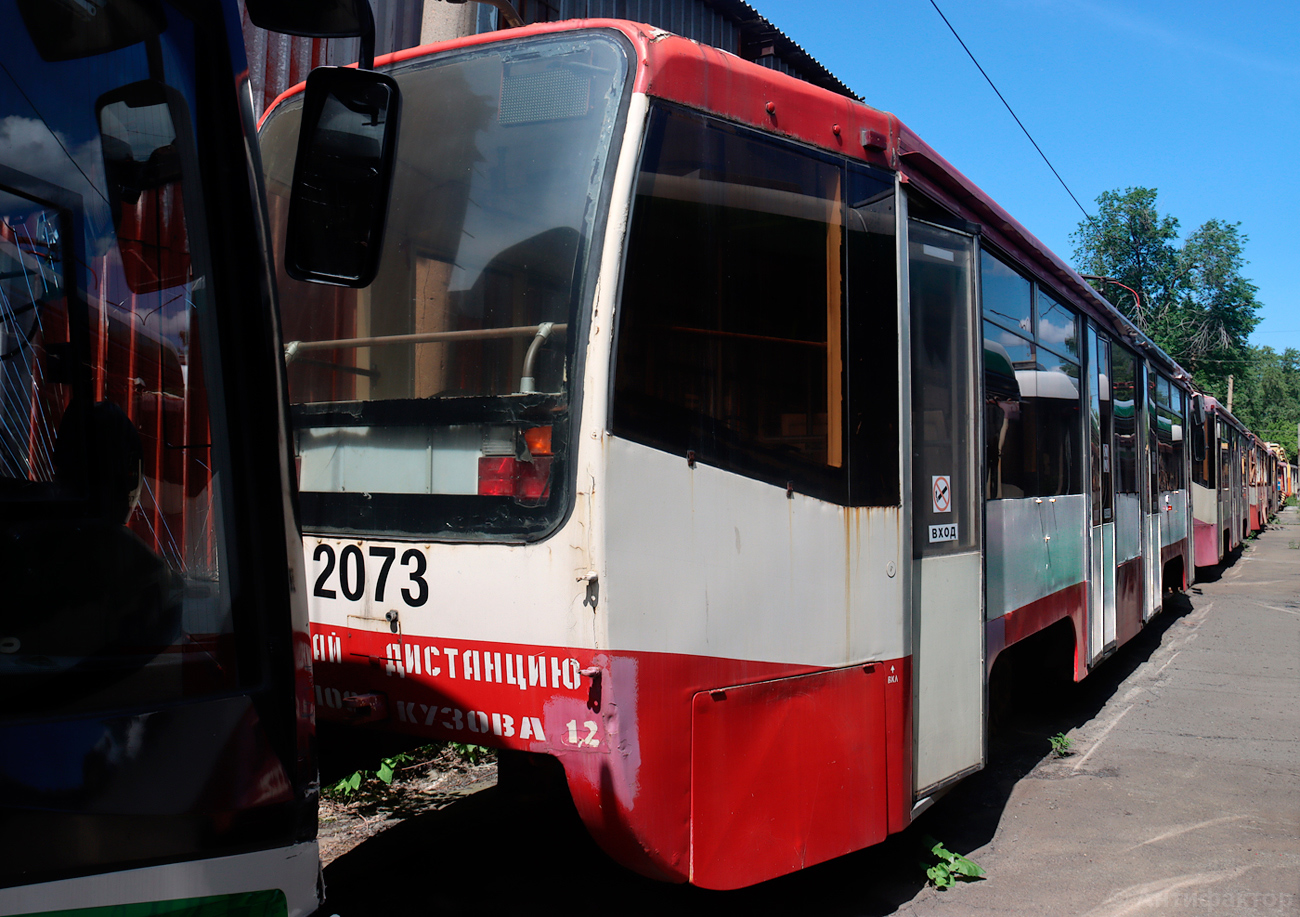 Челябинск, 71-619КТ № 2073