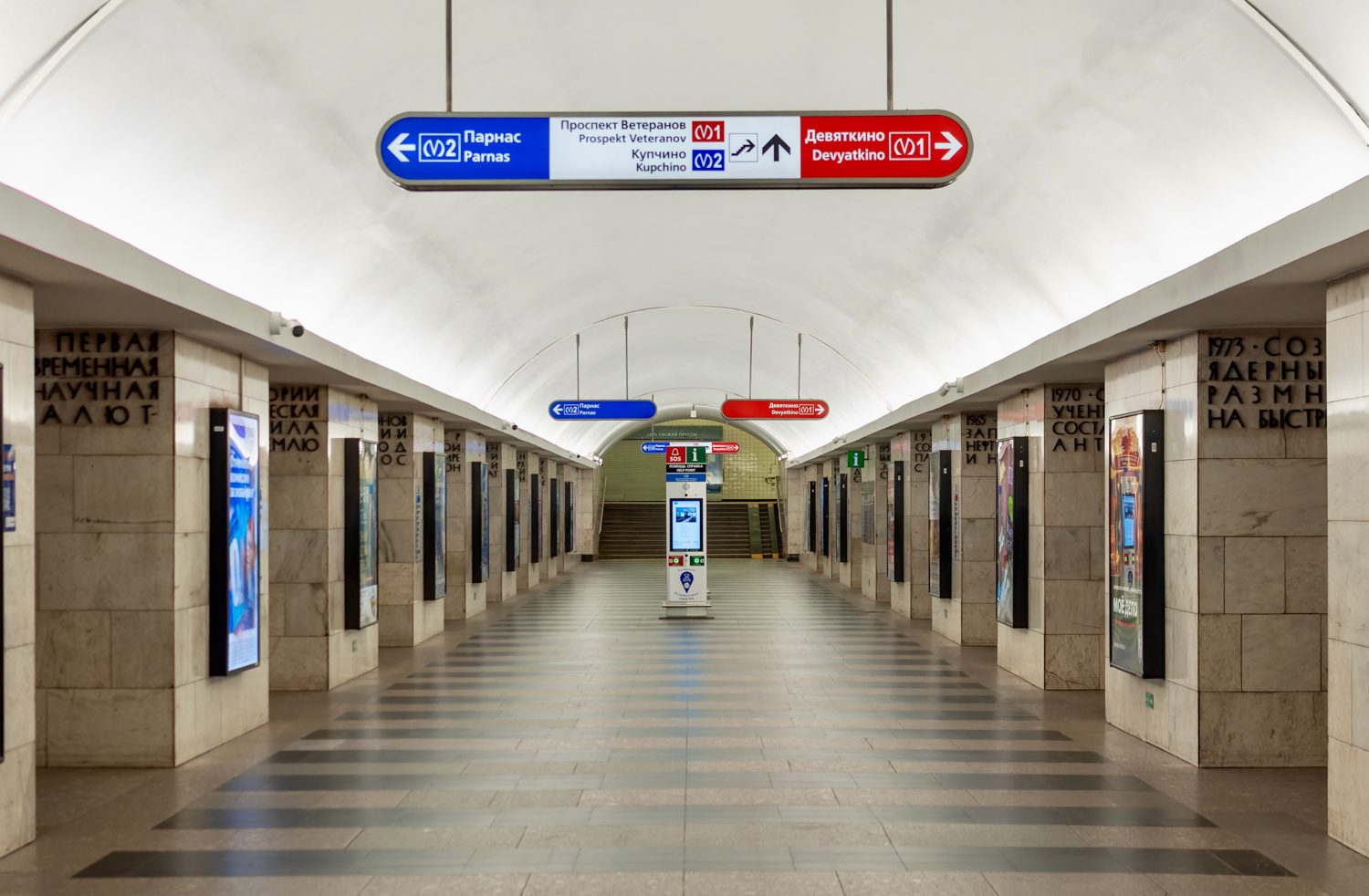 Санкт-Петербург — Метрополитен — Линия 1; Санкт-Петербург — Метрополитен — Линия 2