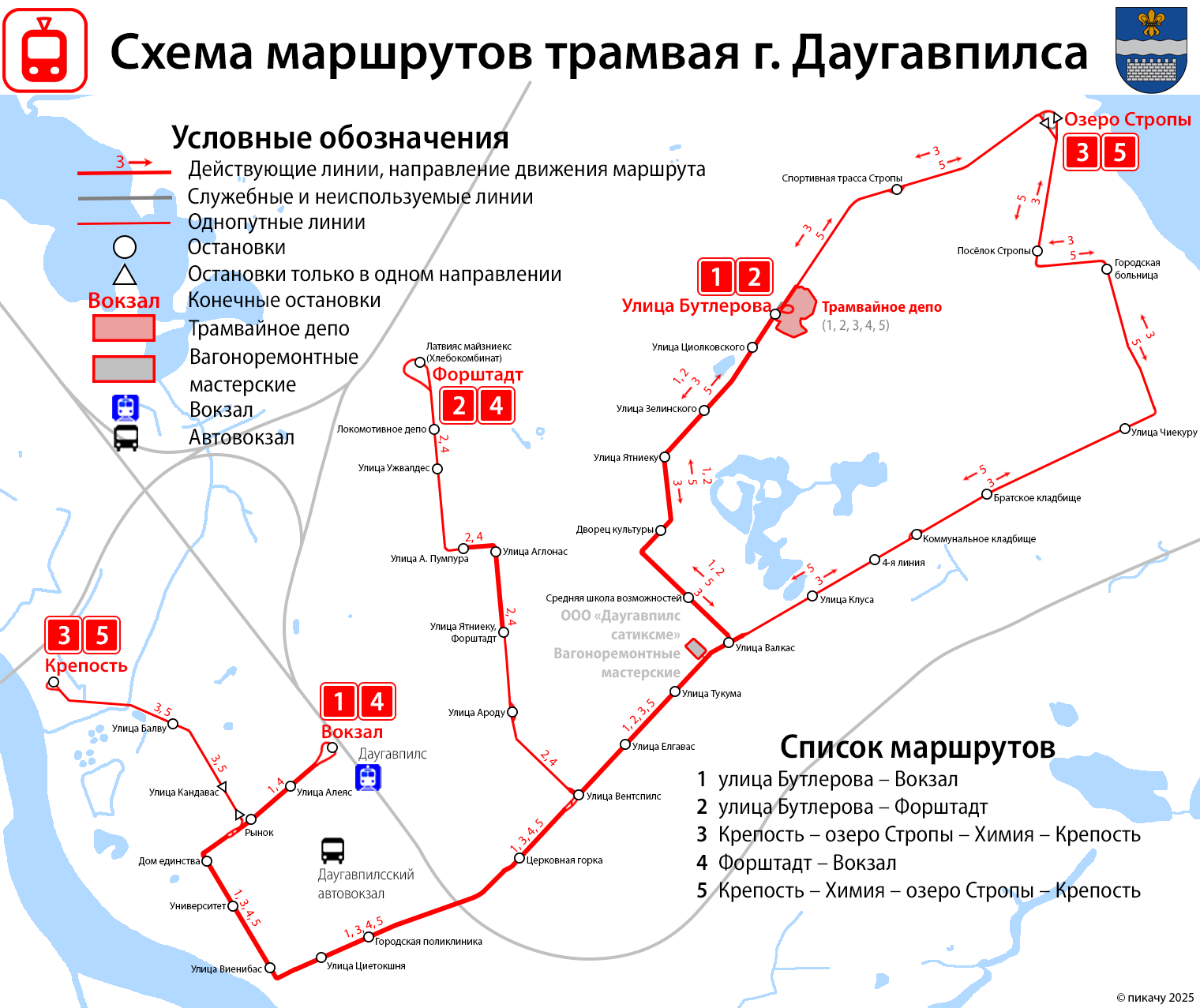 Даугавпилс — Схемы