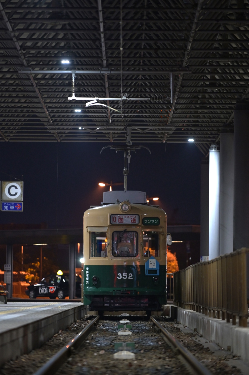 Хиросима, Hiroshima 350 series № 352