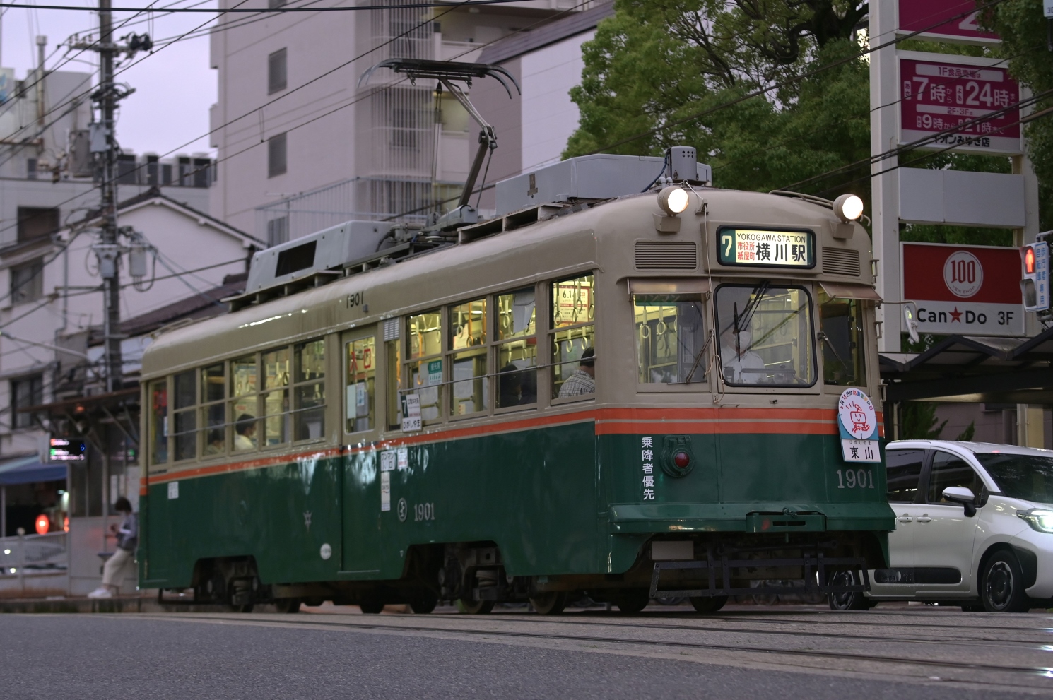 Хиросима, Hiroshima 1900 series № 1901