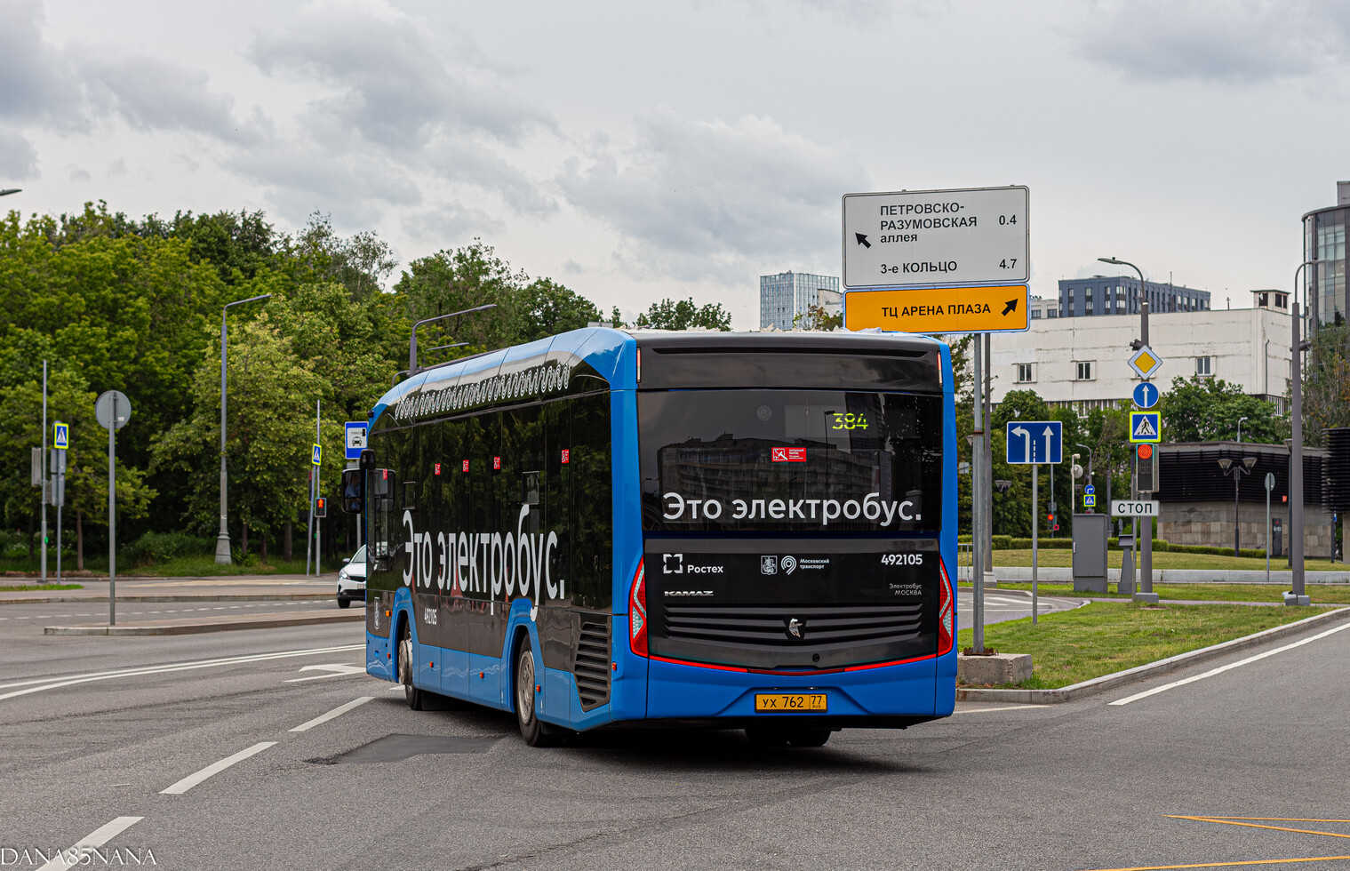 Moscow, KAMAZ-52222 # 492105