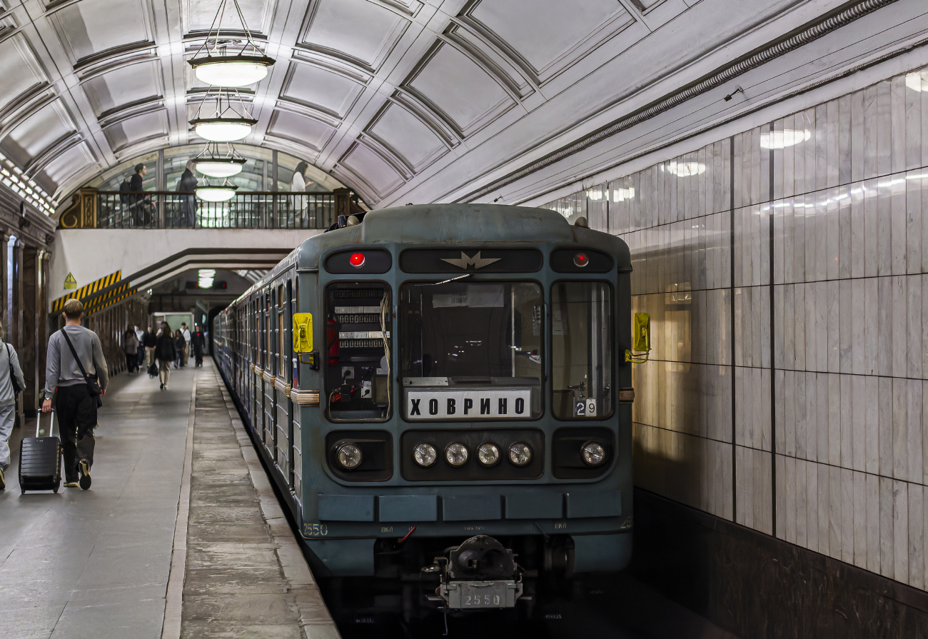 Moscow, 81-717.5М (MVM) # 2550