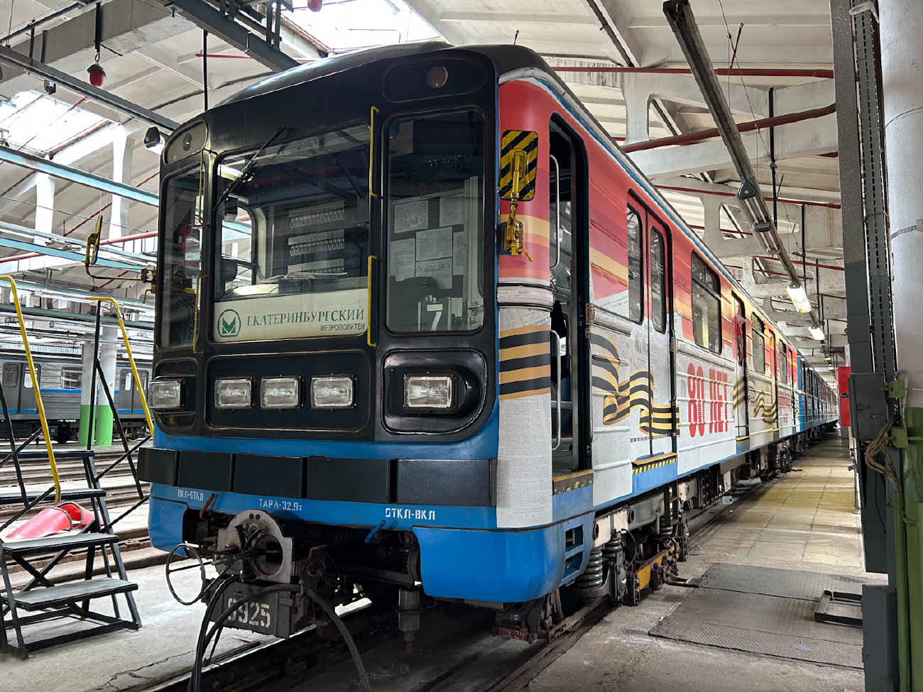 Екатеринбург, 81-717.5 (ЛВЗ/ВМ) № 8925