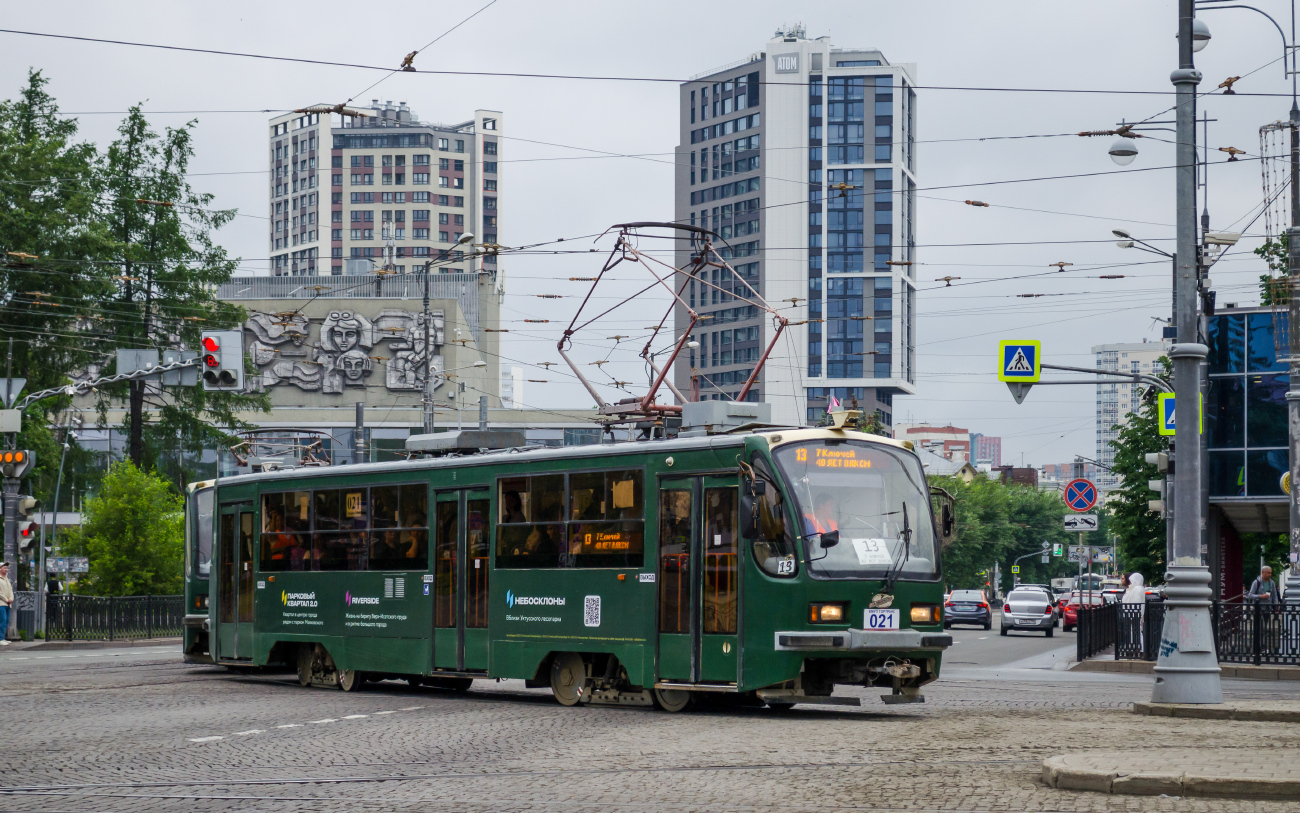 Екатеринбург, 71-405 № 021