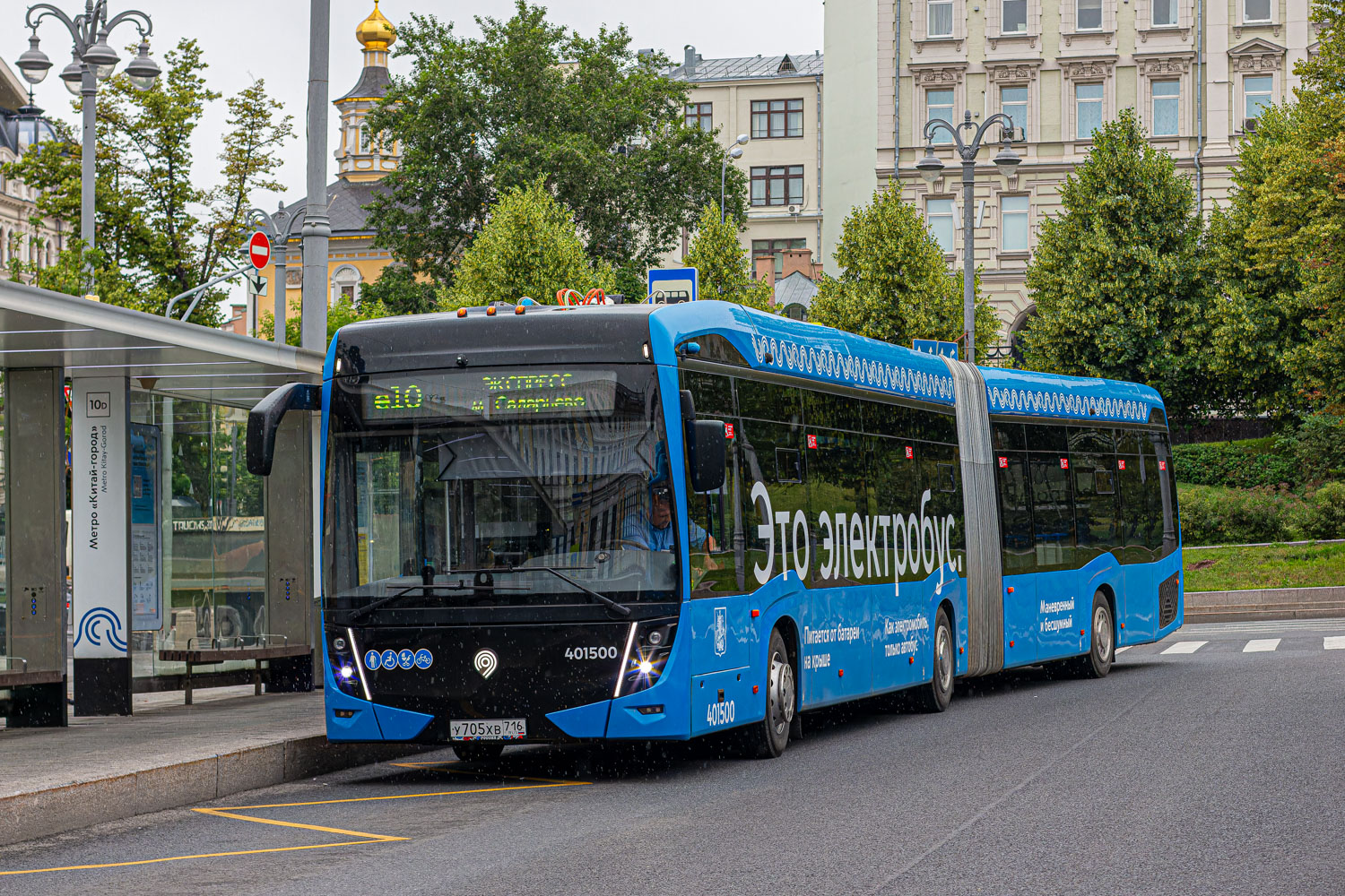 Москва, КАМАЗ-6292 № 401500