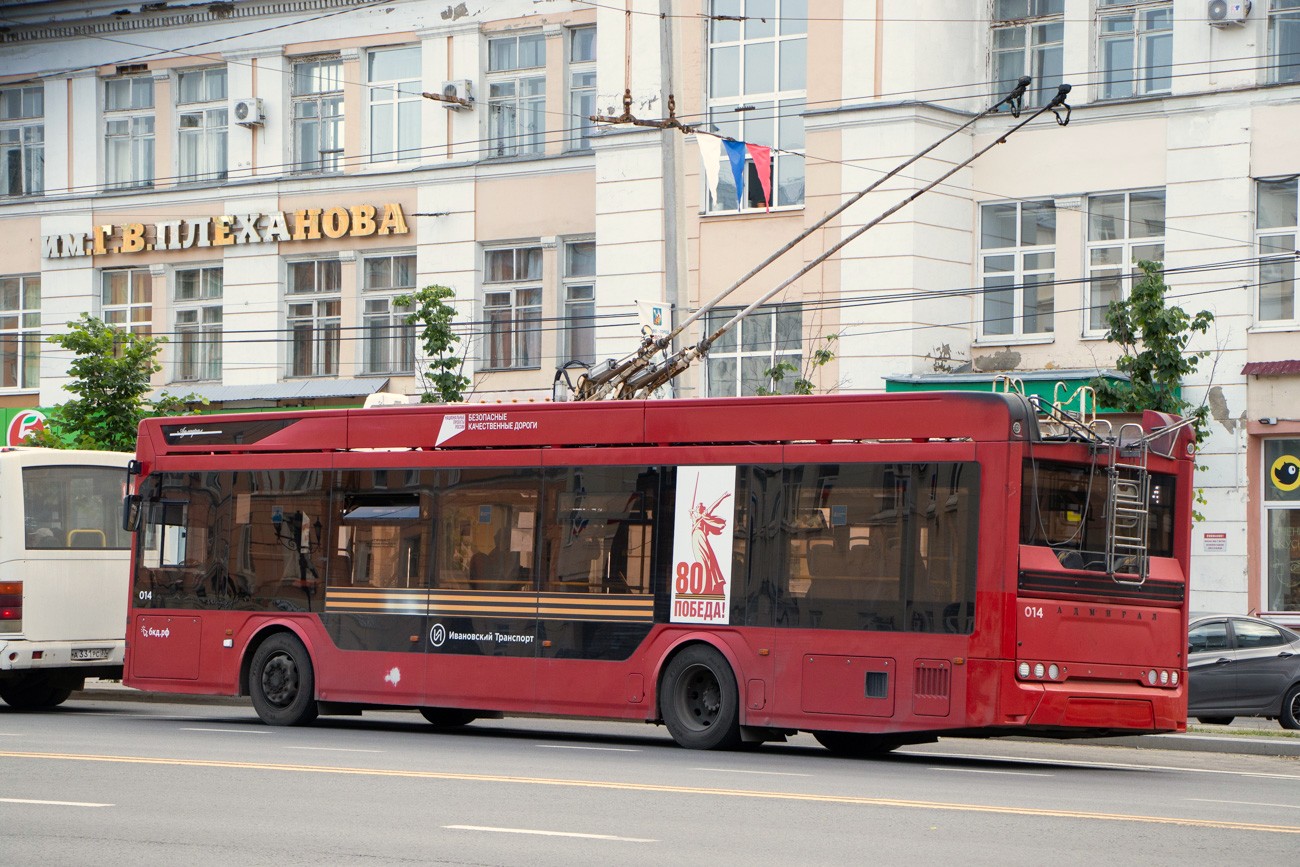 Иваново, ПКТС-6281.00 «Адмирал» № 014