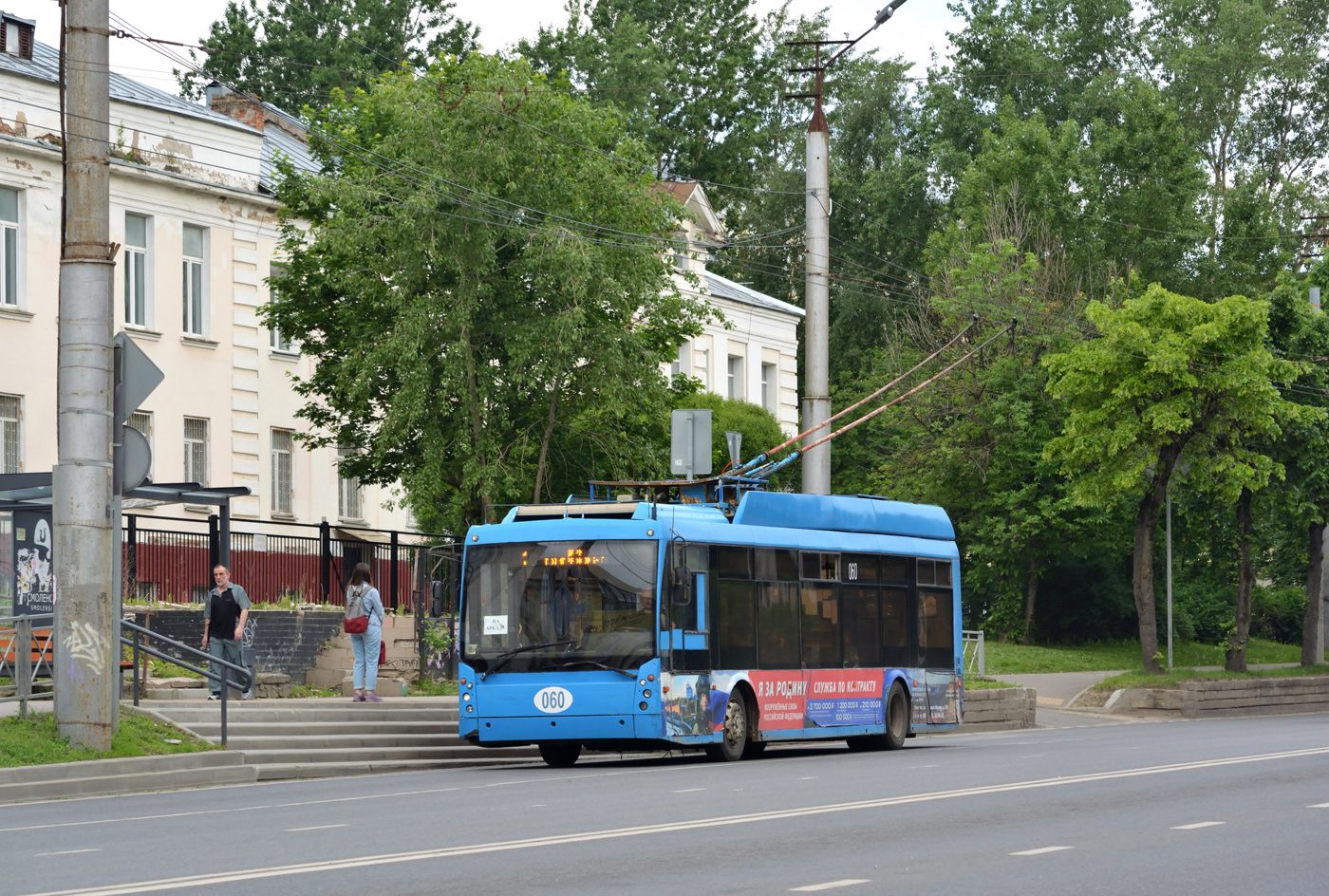 Смоленск, Тролза-5265.00 «Мегаполис» № 060