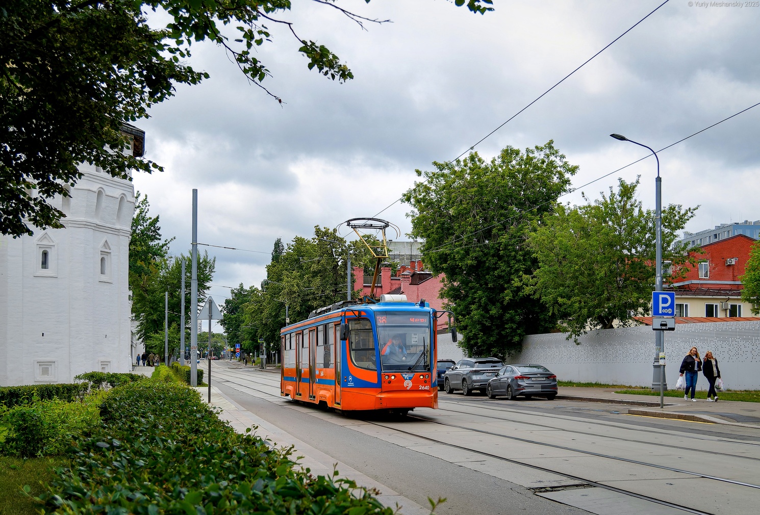 Moszkva, 71-623-02 — 2640