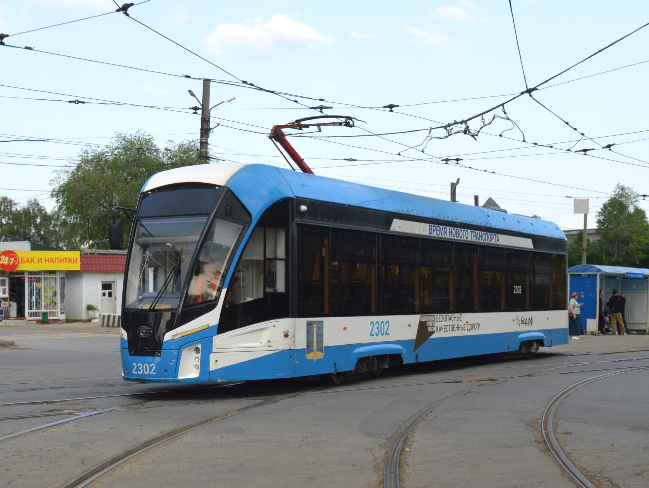 Ульяновск, 71-911ЕМ «Львёнок» № 2302