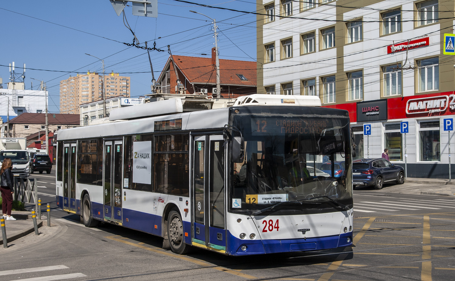 Краснодар, СВАРЗ-МАЗ-6275 № 284