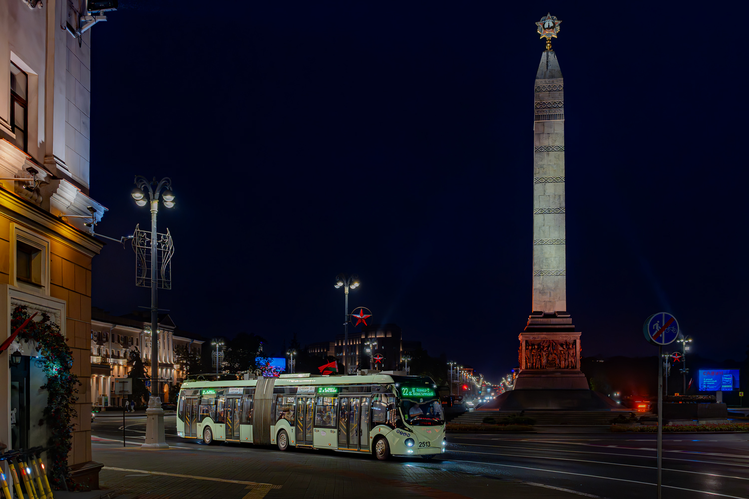 Минск, БКМ 43300D № 2513