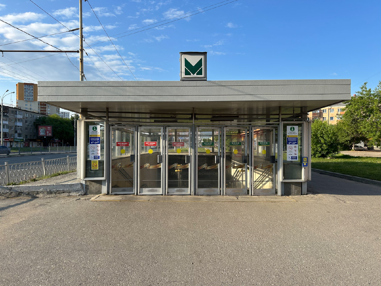 Екатеринбург — Метрополитен
