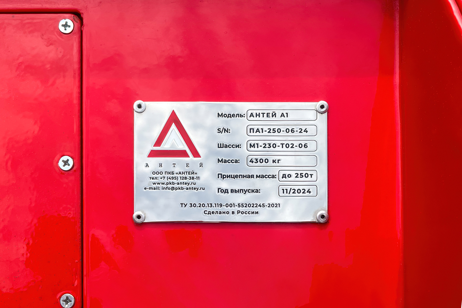 Szentpétervár, (unknown) — Антей А1 Szentpétervár, (unknown) — Антей А1