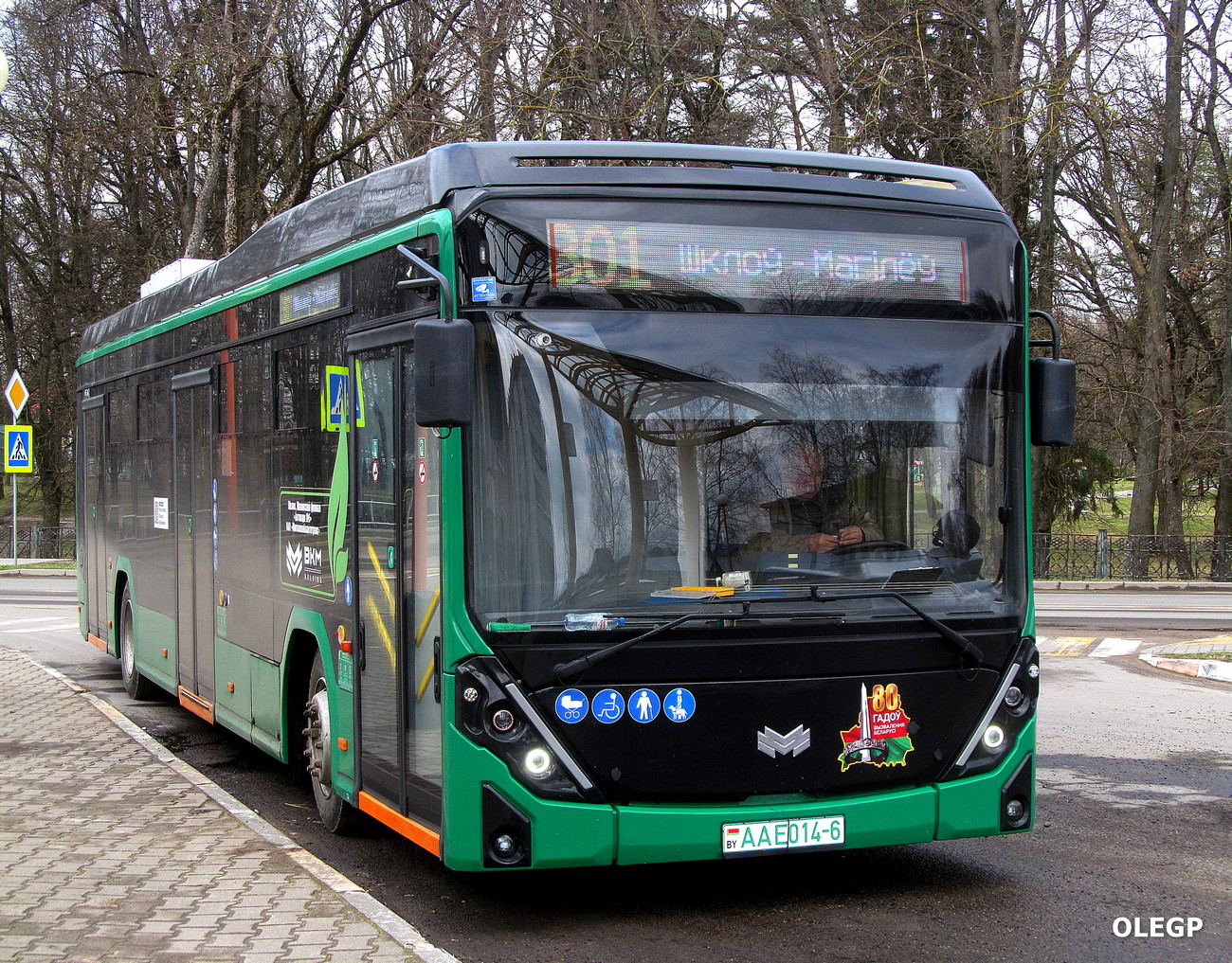 Shklov, BKM E321 “Olgerd” № АА Е014-6