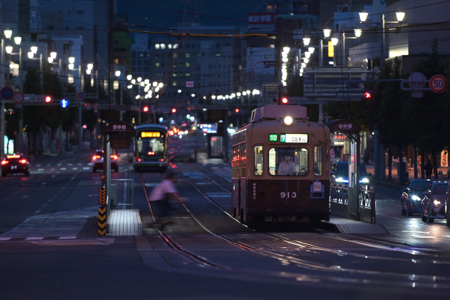 Хиросима, Hiroshima 900 series № 913