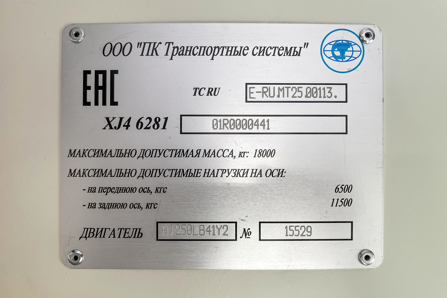 Санкт-Петербург, ПКТС-6281.01 «Адмирал» № зав.441