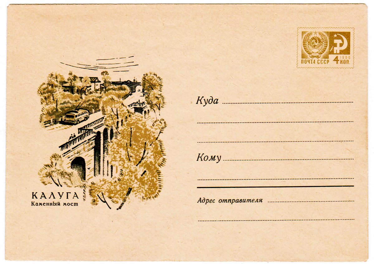 Envelopes; Kaluga — Miscellaneous photos
