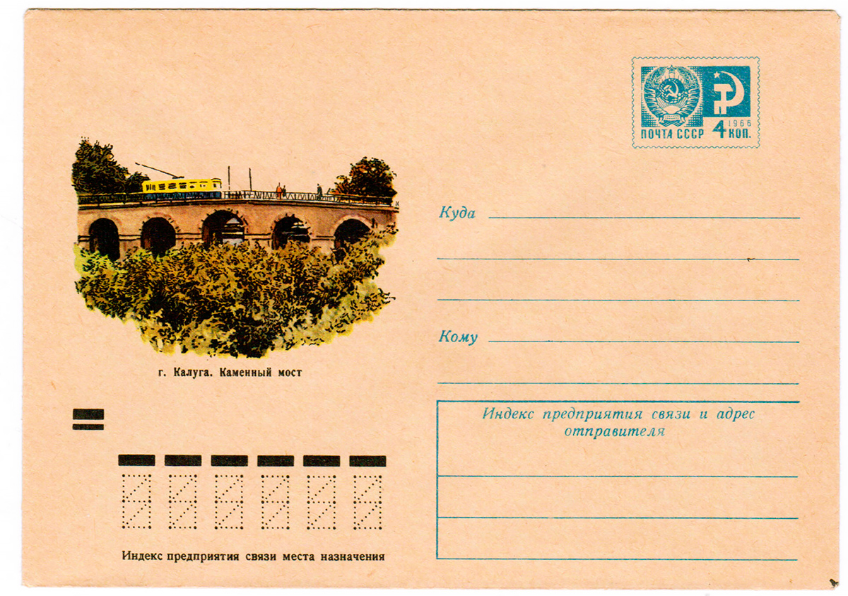 Envelopes; 卡盧加 — Miscellaneous photos