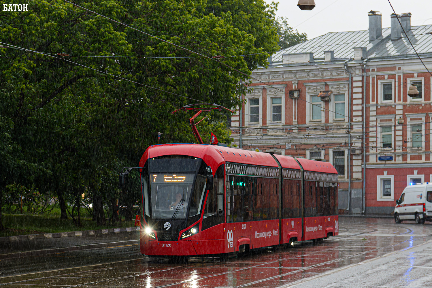 Москва, 71-931М «Витязь-М» № 31120