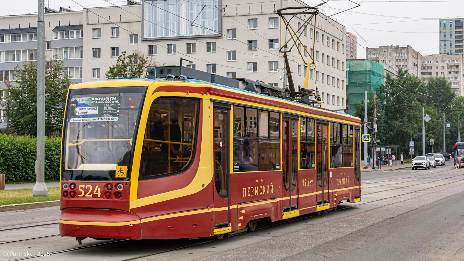 Пермь, 71-623-00 № 524