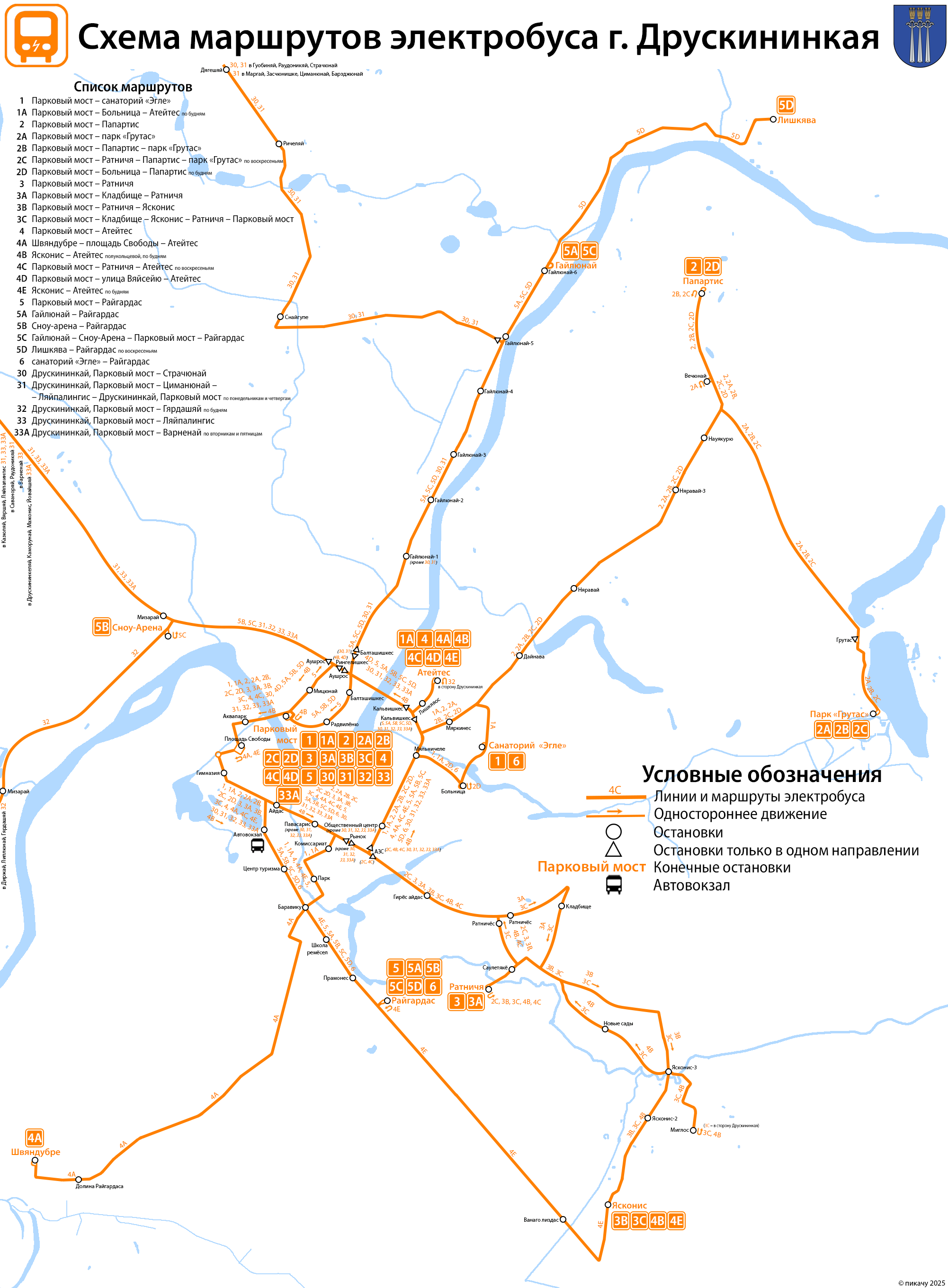 Друскининкай — Схемы