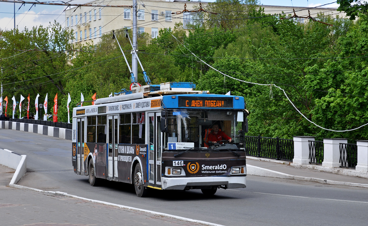 Калуга, Тролза-5275.03 «Оптима» № 146