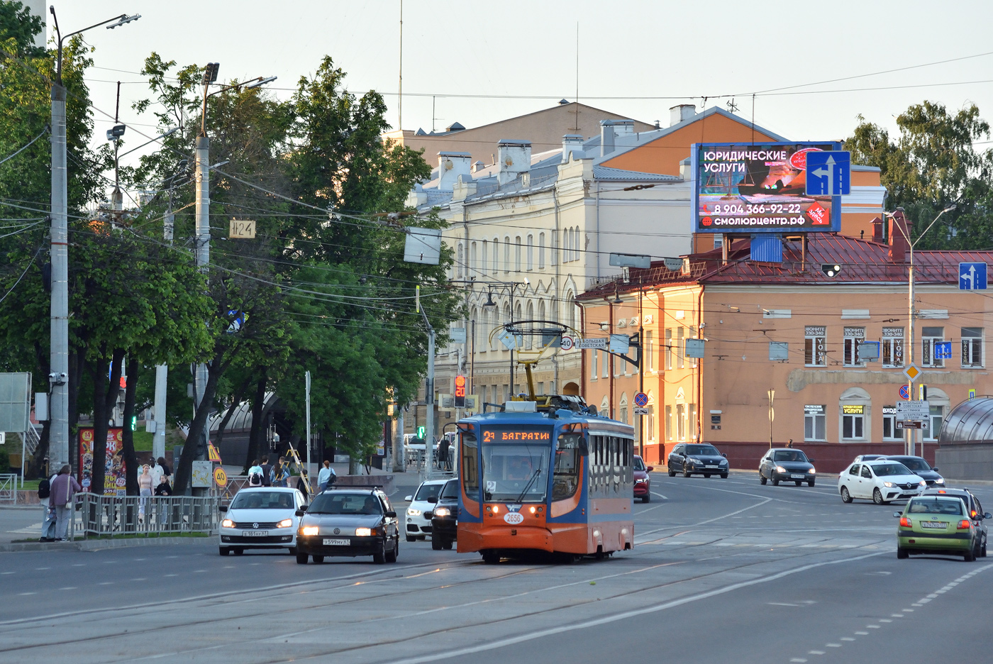 Smolensk, 71-623-02 # 2656