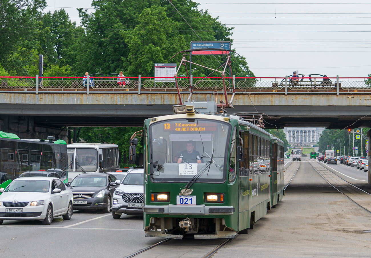 Екатеринбург, 71-405 № 021