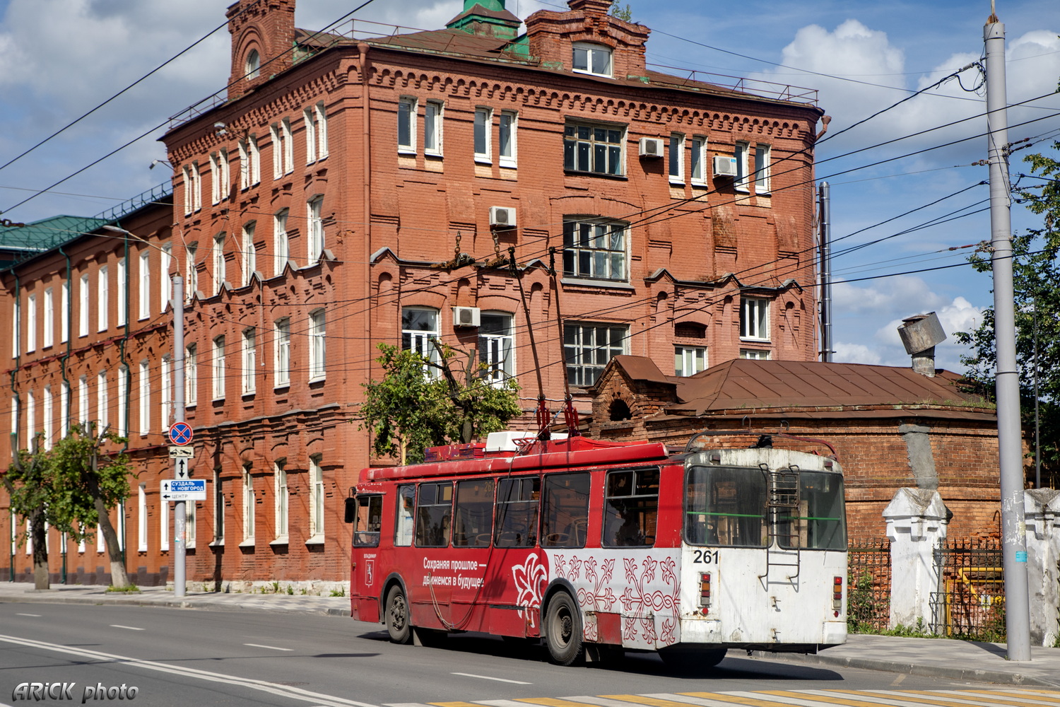 Владимир, ЗиУ-682Г-016.04 № 261