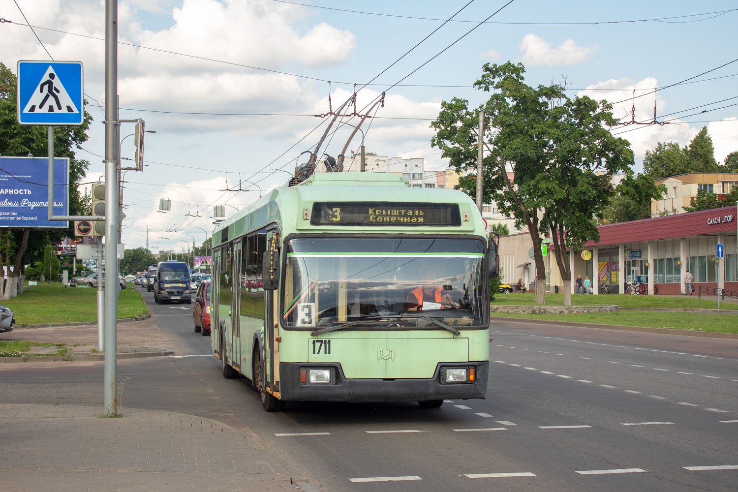 Gomel, BKM 32102 — 1711