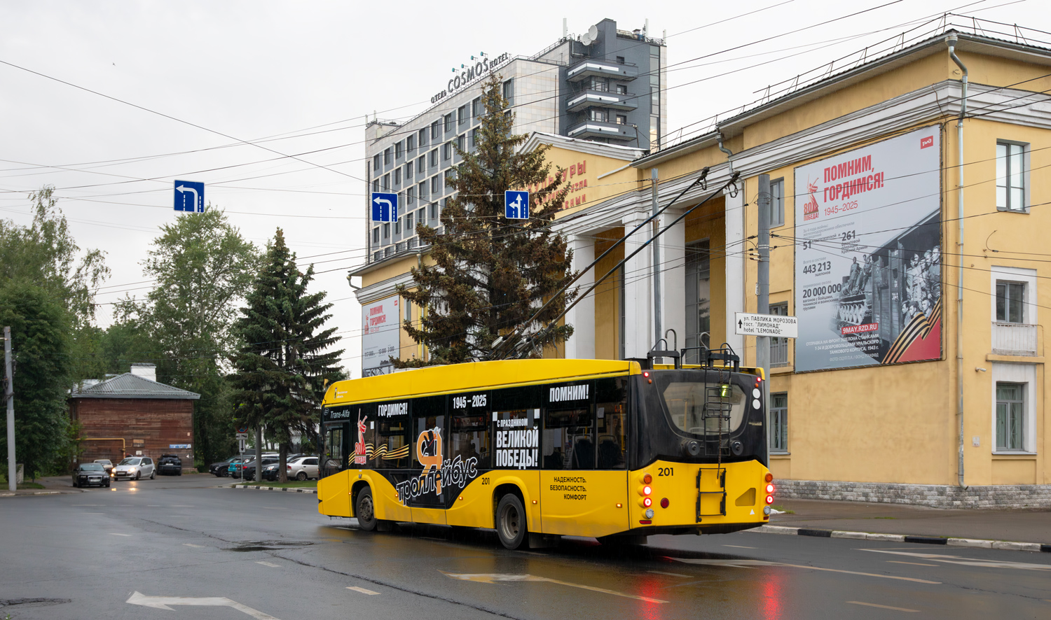 Yaroslavl, VMZ-5298.01 “Avangard” Br. 201