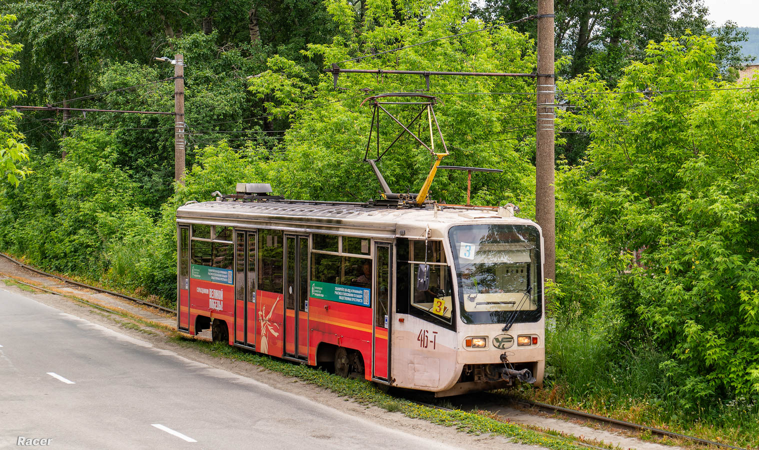 Златоуст, 71-619КТ № 46