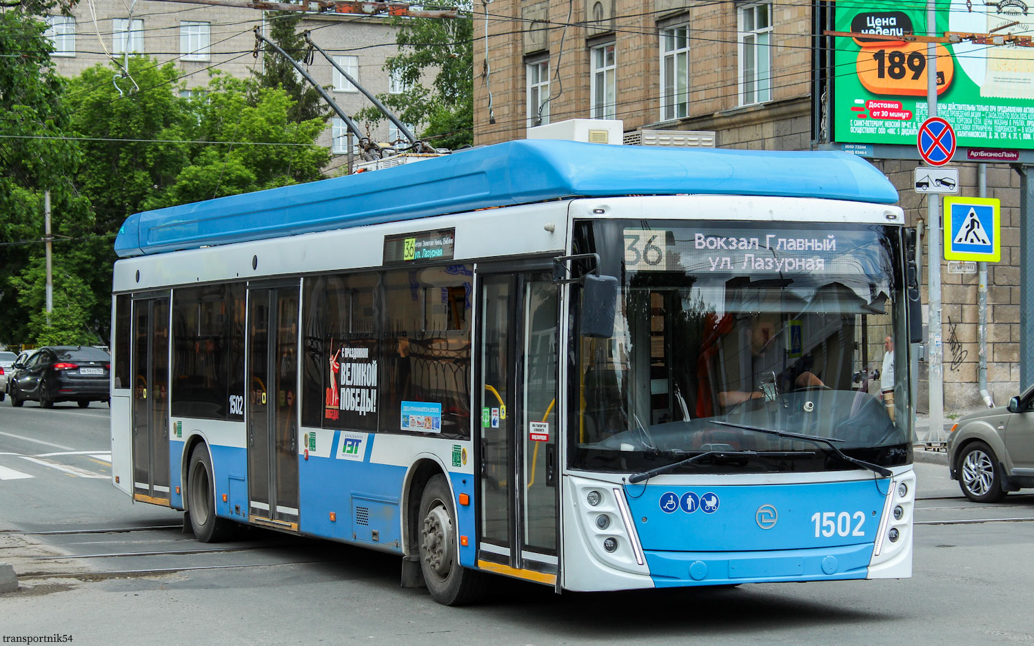 Новосибирск, УТТЗ-6241.01 «Горожанин» № 1502