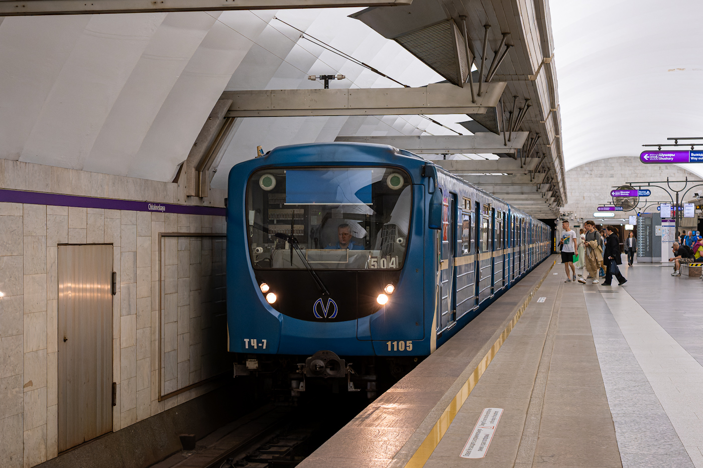 Санкт-Петербург, 81-717.5П № 1105