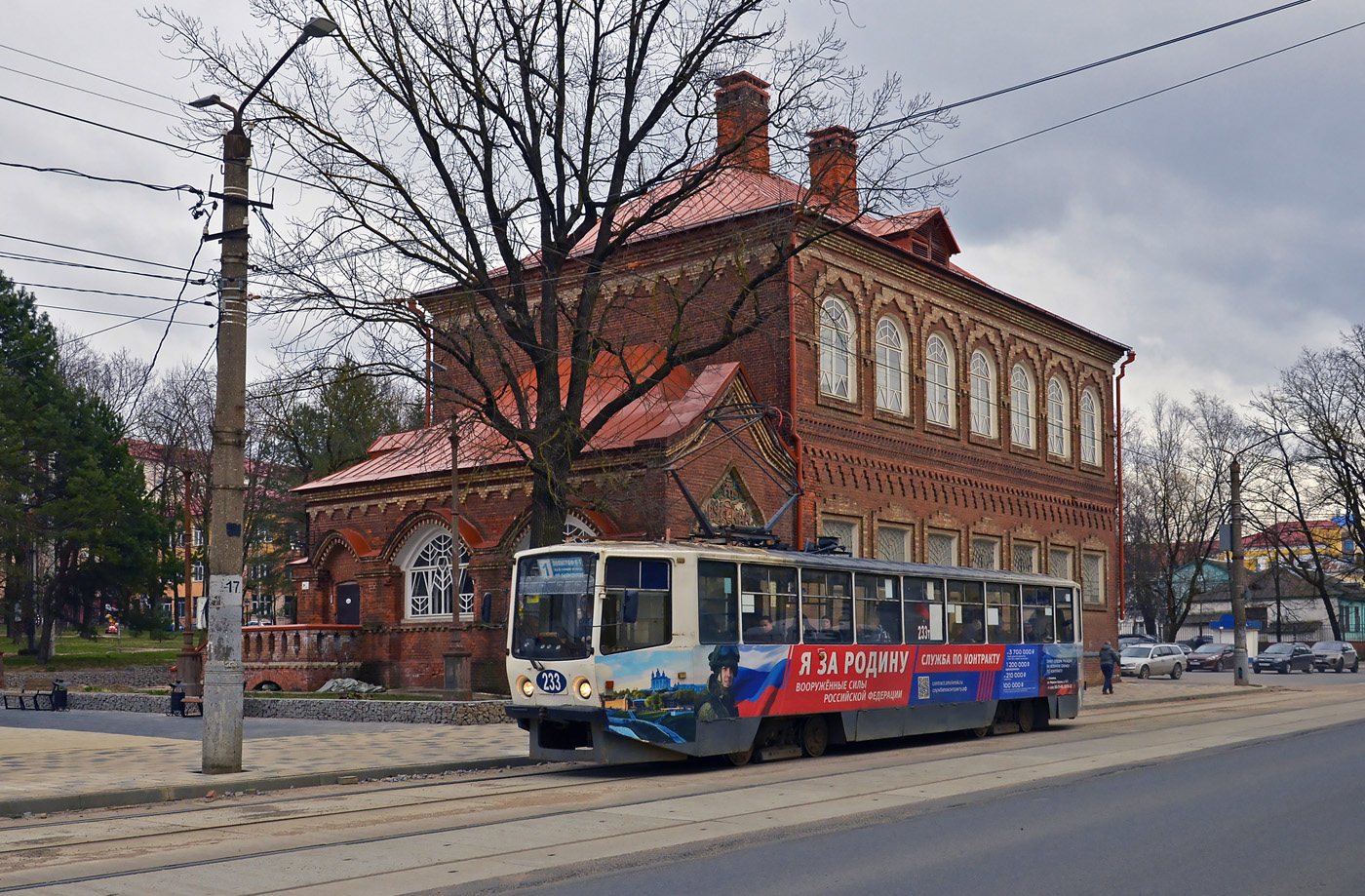 Smolensk, 71-608KM № 233