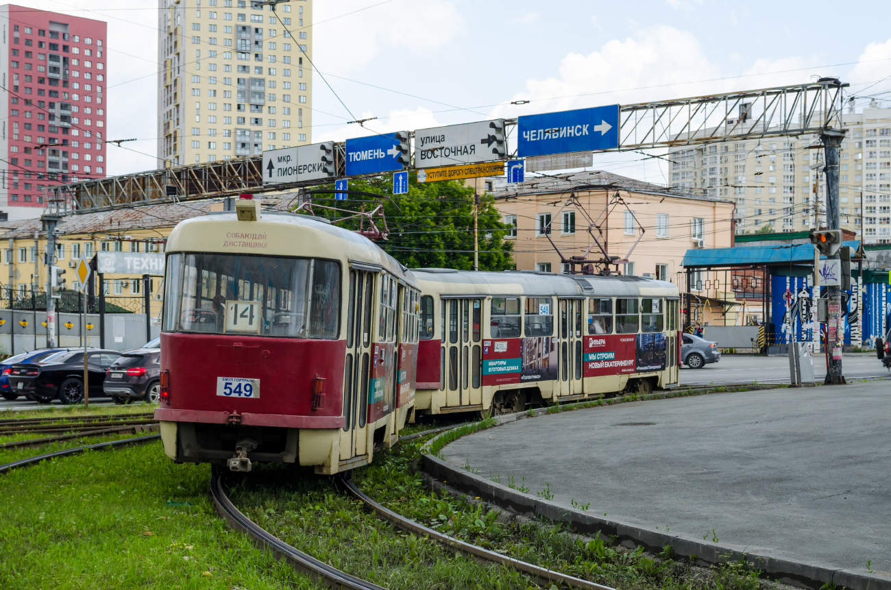 Екатеринбург, Tatra T3SU № 549