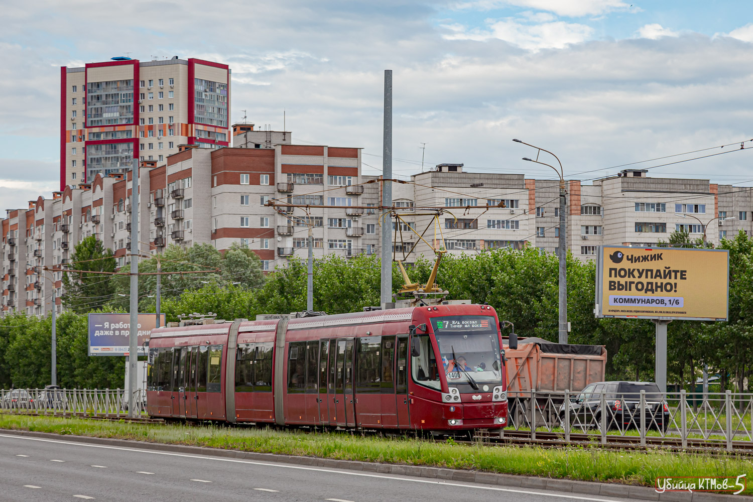 Казань, БКМ 84500К № 1400