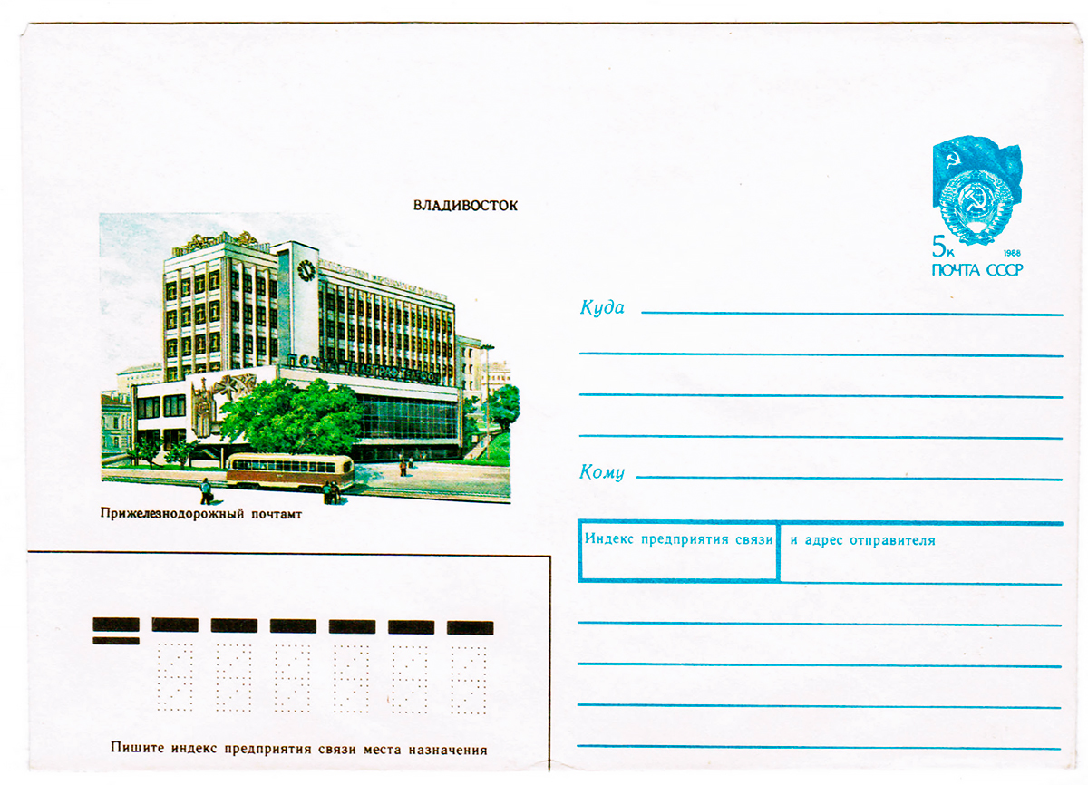 Envelopes; Vladivostok — Miscellaneous photos