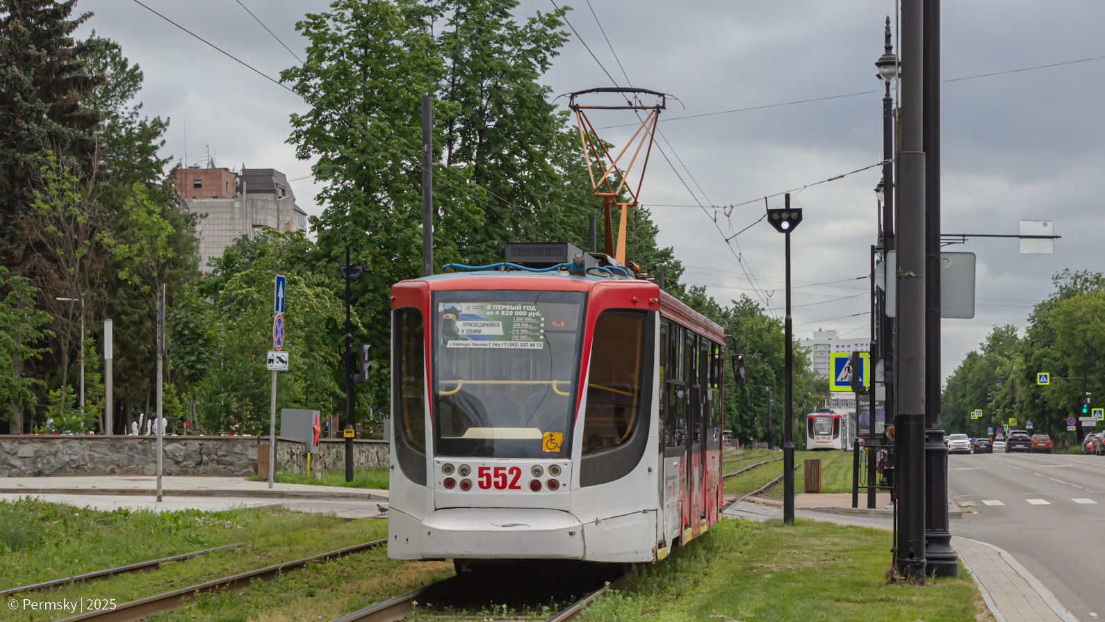 Perm, 71-623-00 Br. 552