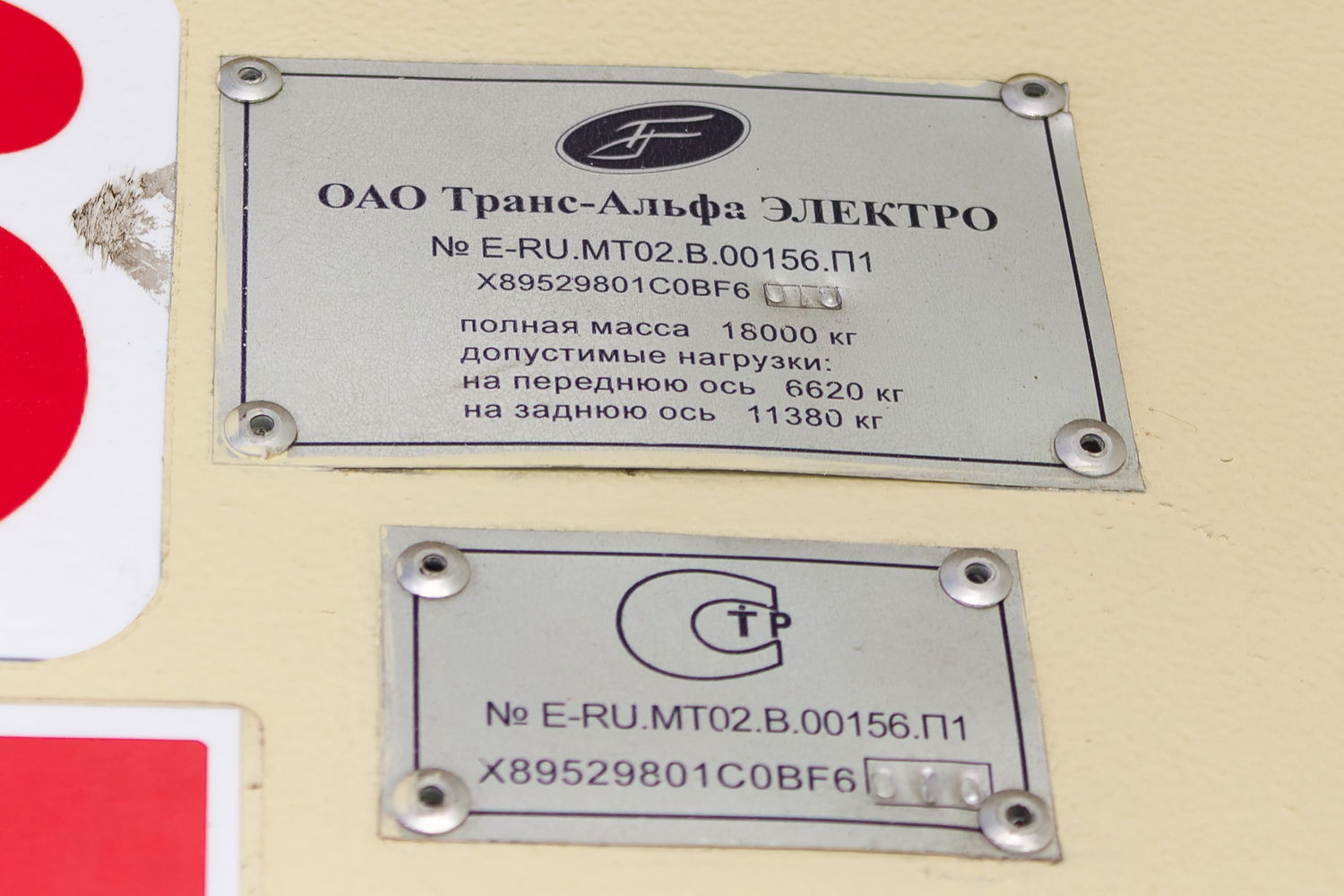 Вологда, ВМЗ-5298.01 «Авангард» № 806