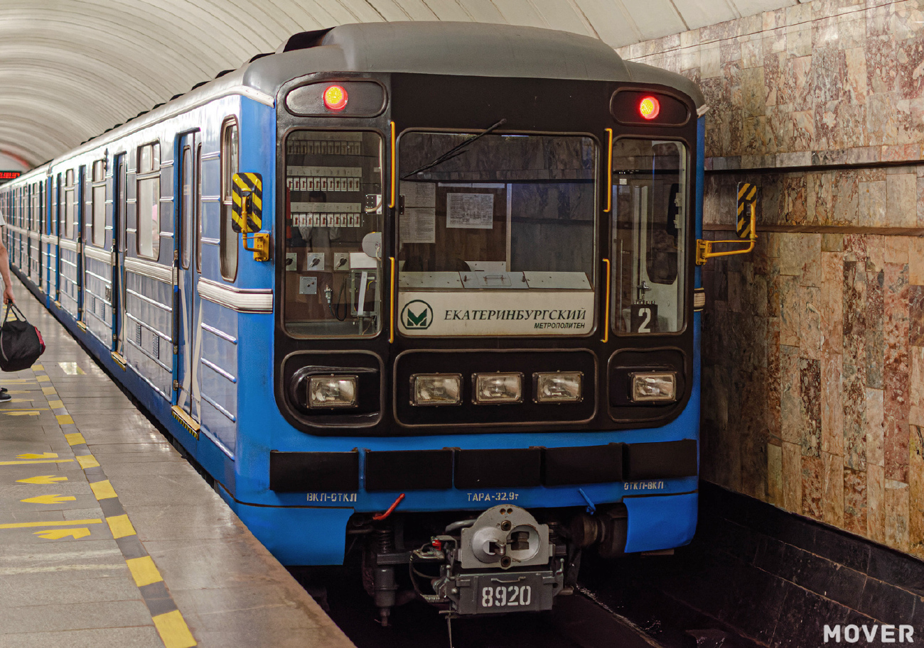 Екатеринбург, 81-717.5 (ЛВЗ/ВМ) № 8920