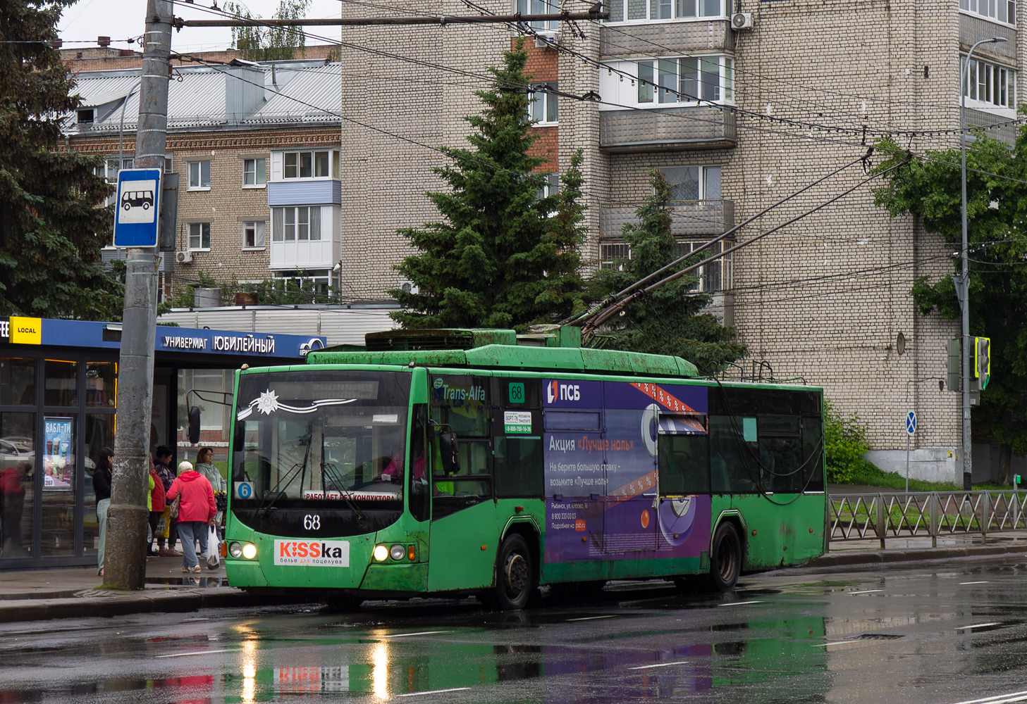 Ribinszk, VMZ-5298.01 “Avangard” — 68