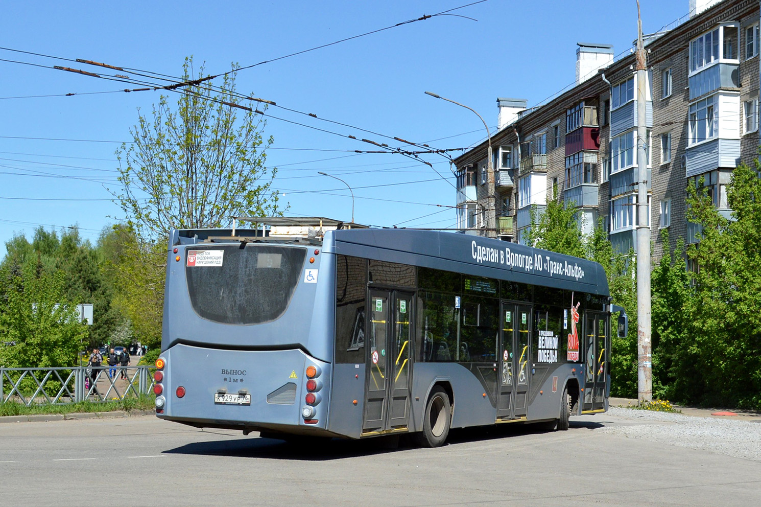 Рыбинск, ВМЗ-5298.02 «Сириус» № К 929 УР 76