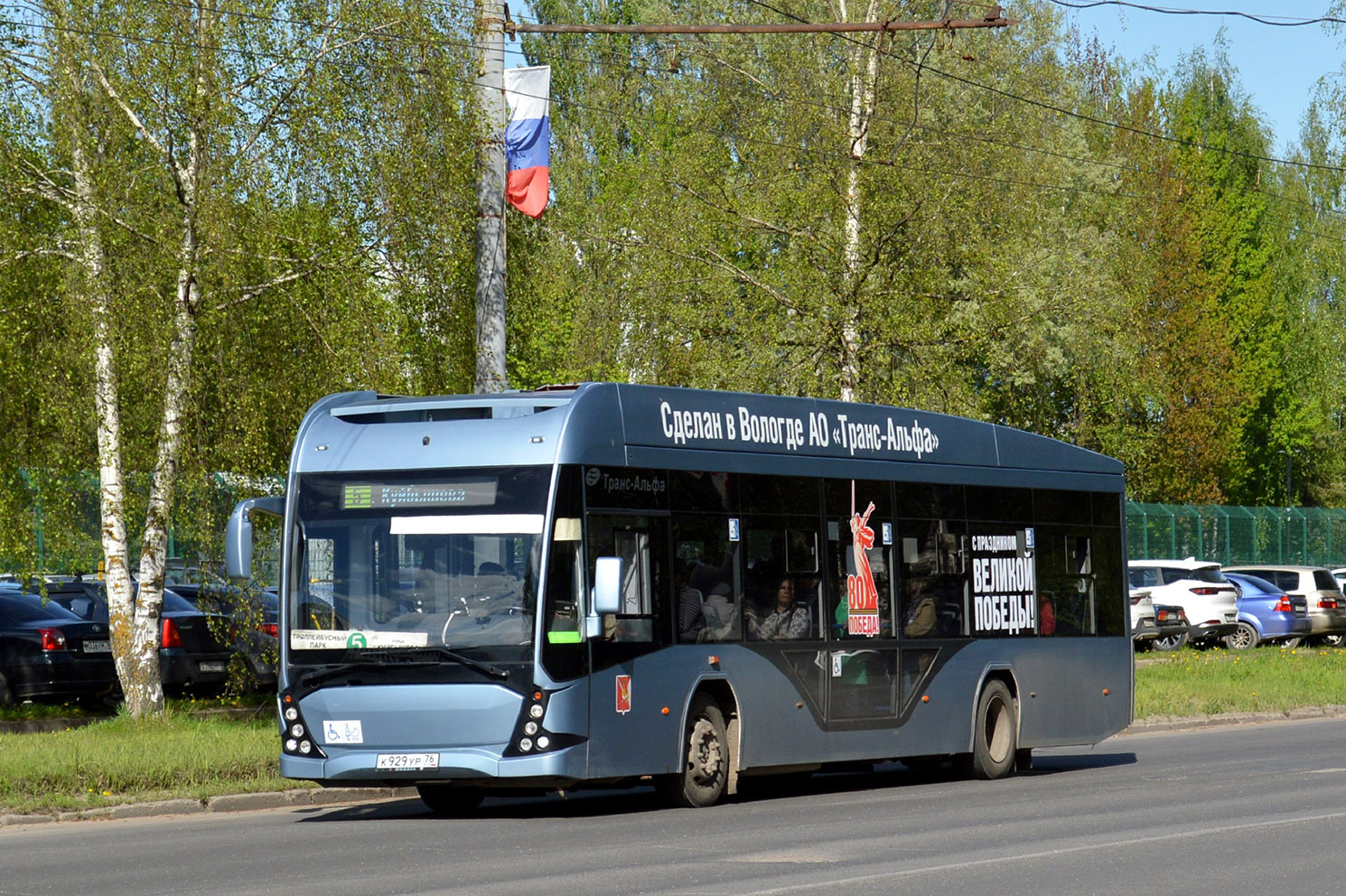 Rybinsk, VMZ-5298.02 “Sirius” Br. К 929 УР 76