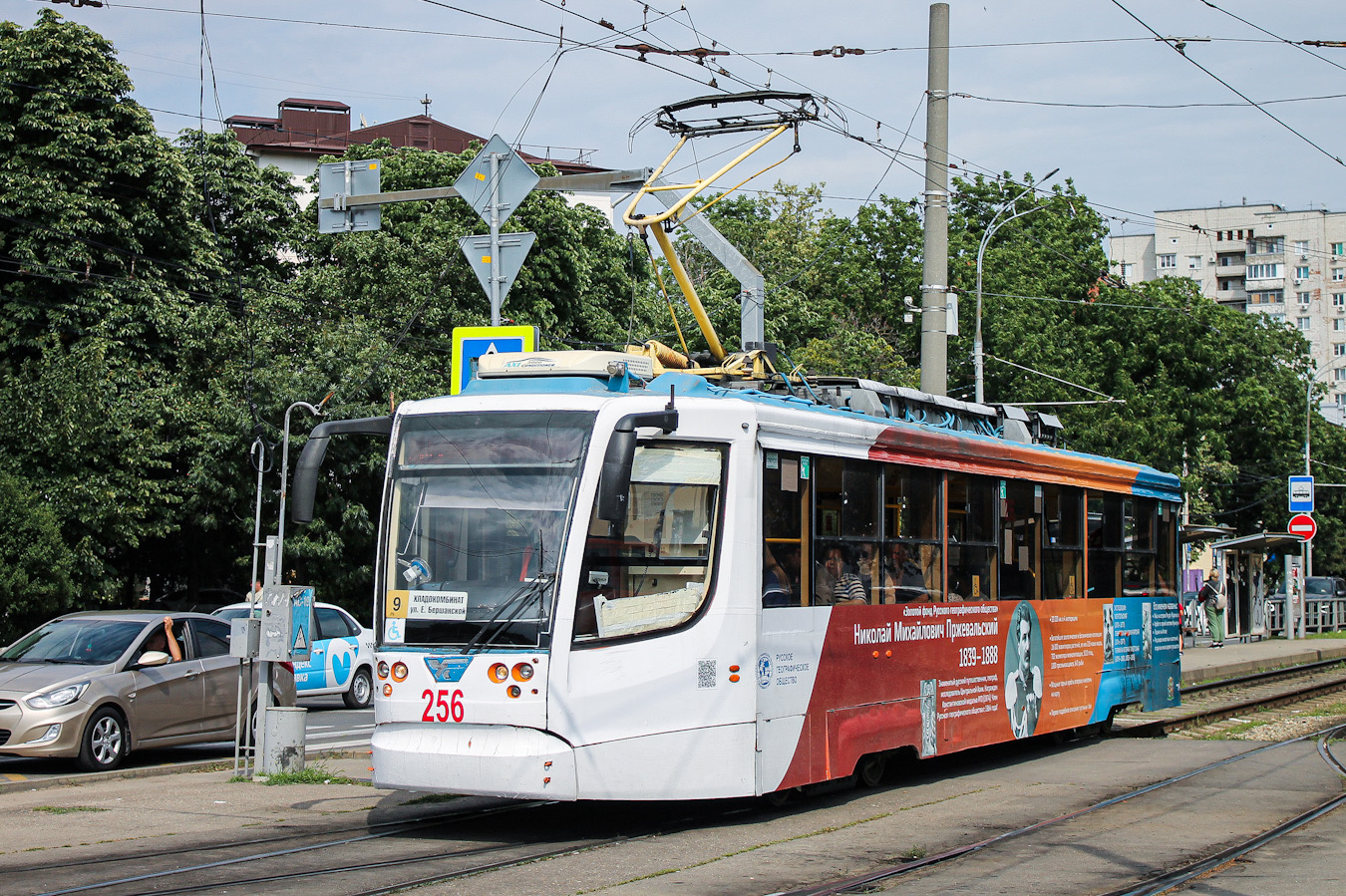 Krasnodar, 71-623-02 č. 256