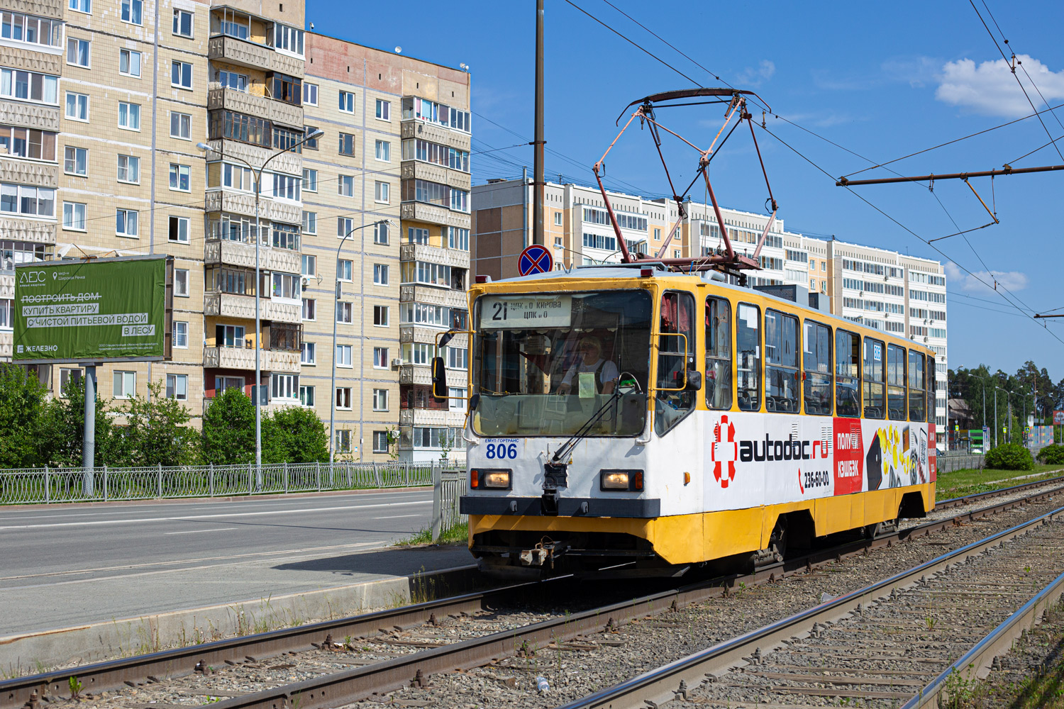 Екатеринбург, 71-402 № 806