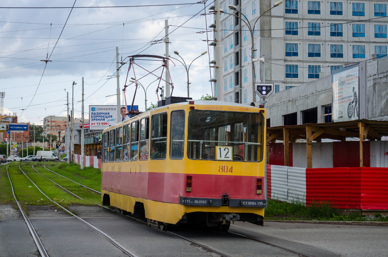 Екатеринбург, 71-402 № 804