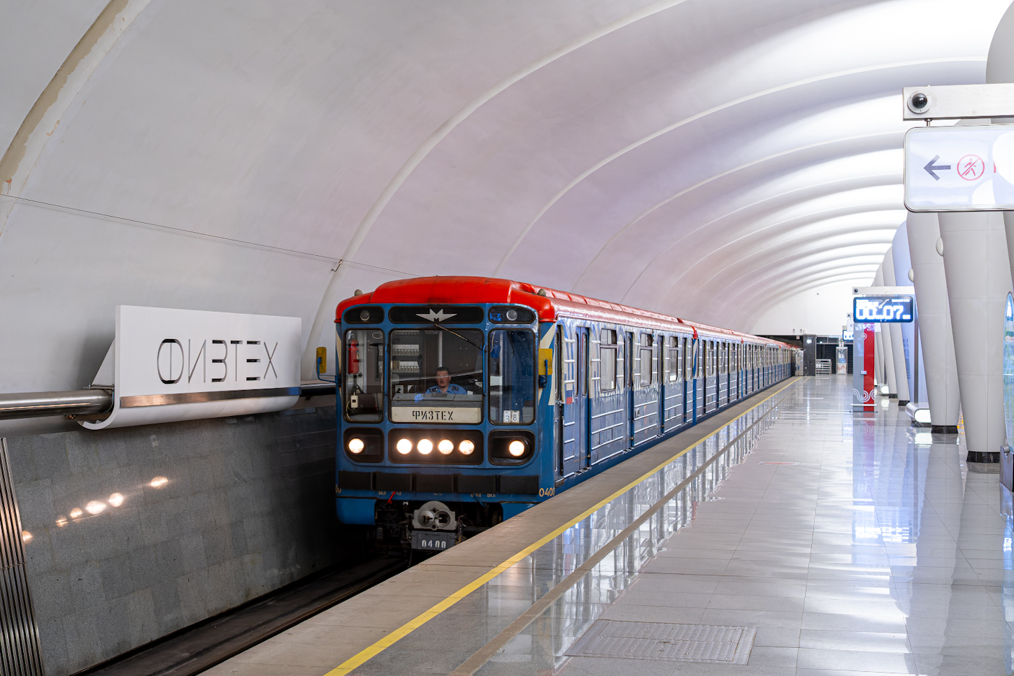 Москва, 81-717.5М (МВМ) № 0400