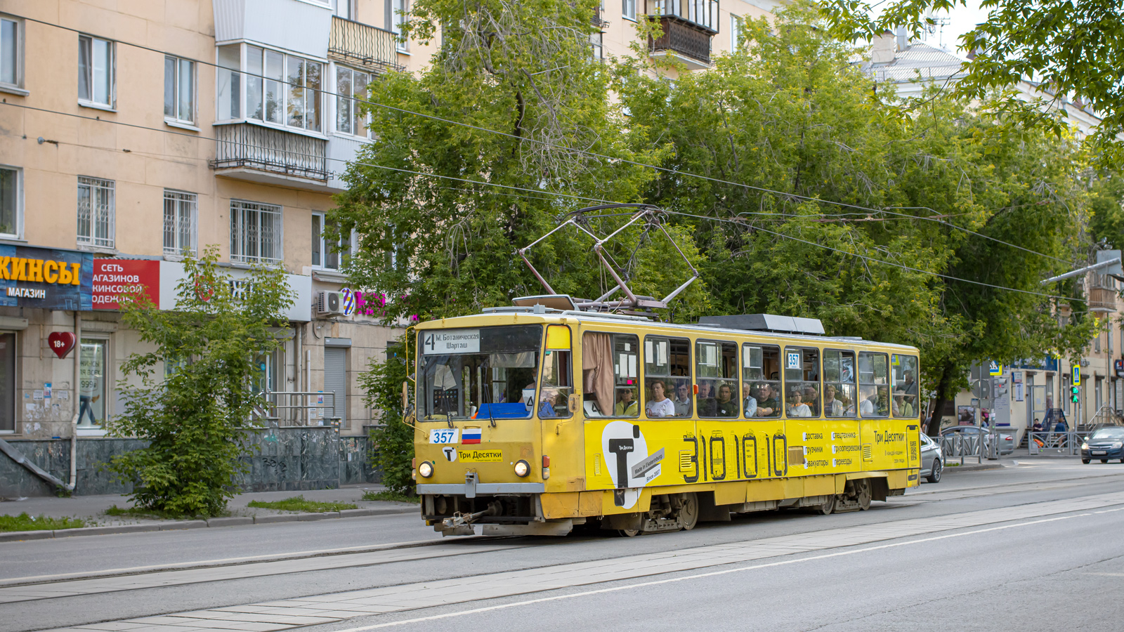 Єкатеринбург, Tatra T6B5SU № 357
